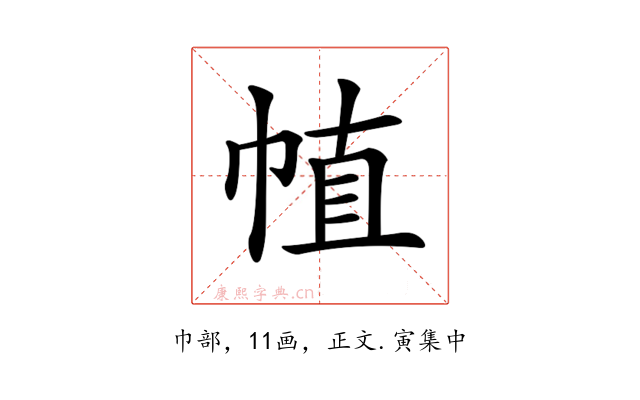 𢃜