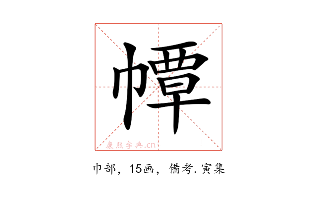 𢅀