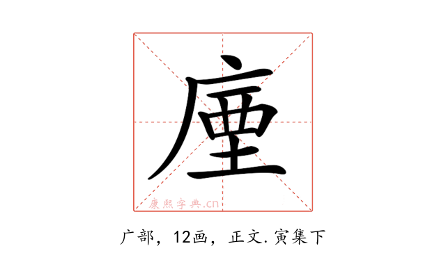 𢉬