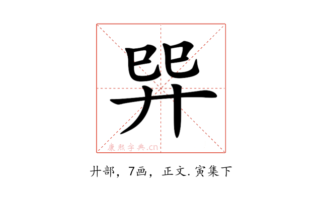 𢌴