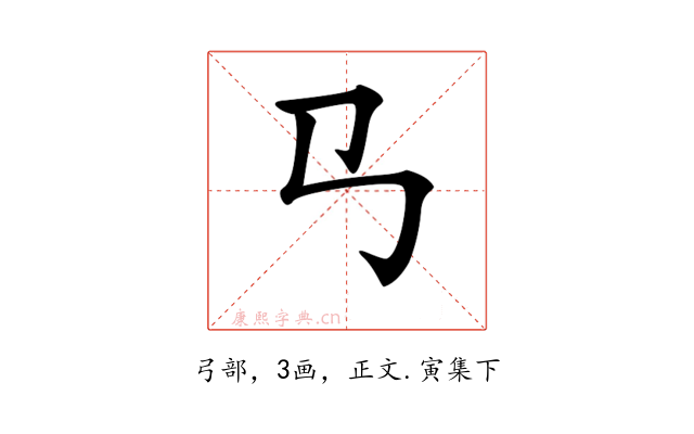 𢎘