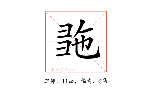 𢑠