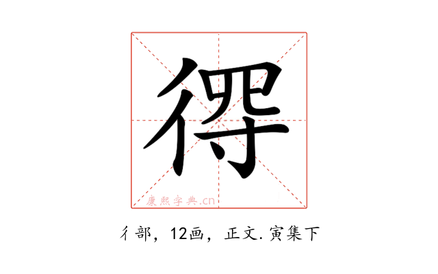 𢔨
