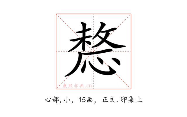 𢟤