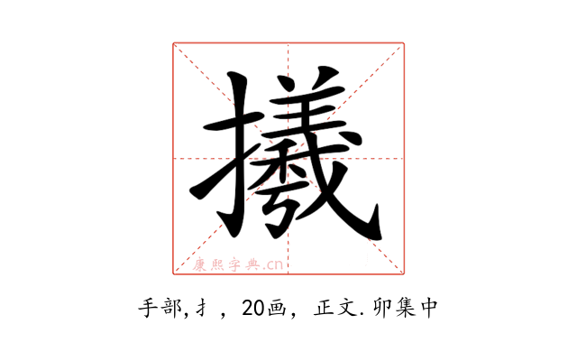 𢸤