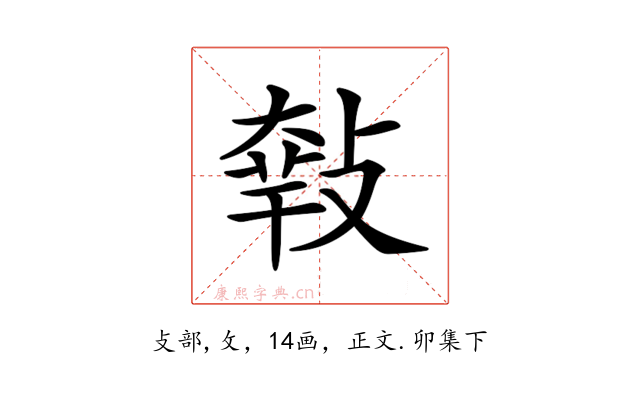 𢾴