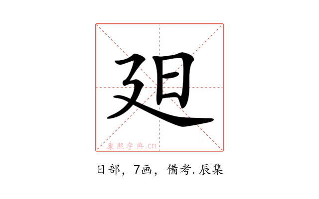 𣅄
