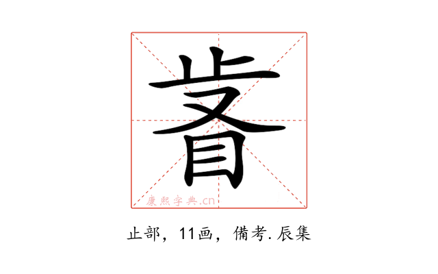 𣥸