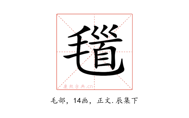 𣯐