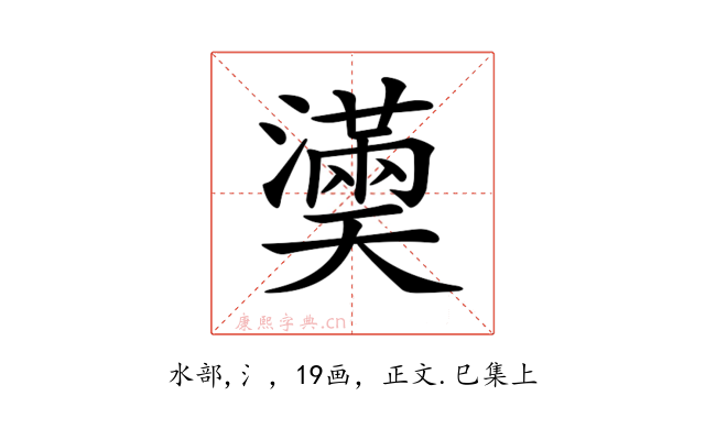 𤂀