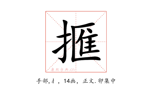 㨤