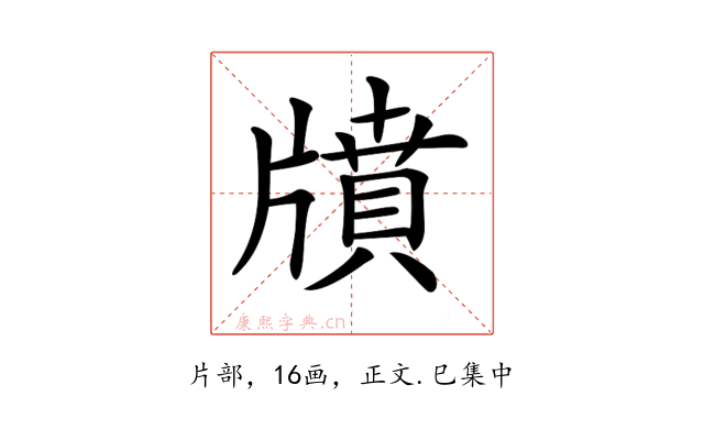 𤗸