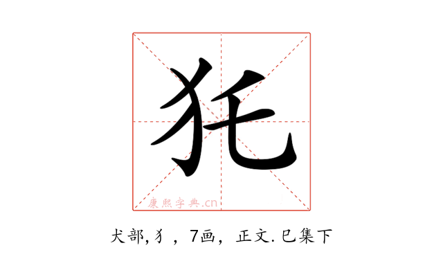 𤜤