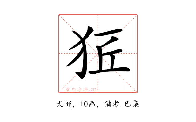𤞈