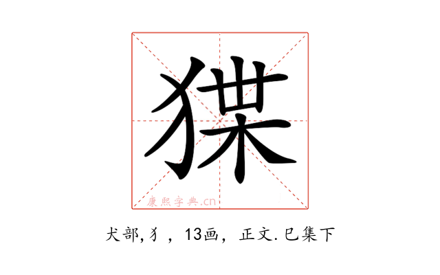 𤟬