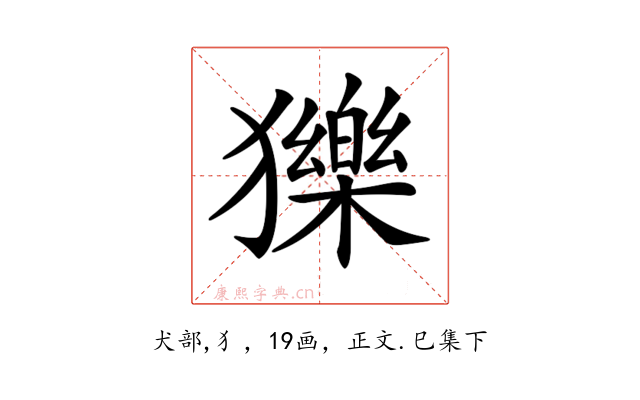 𤢴