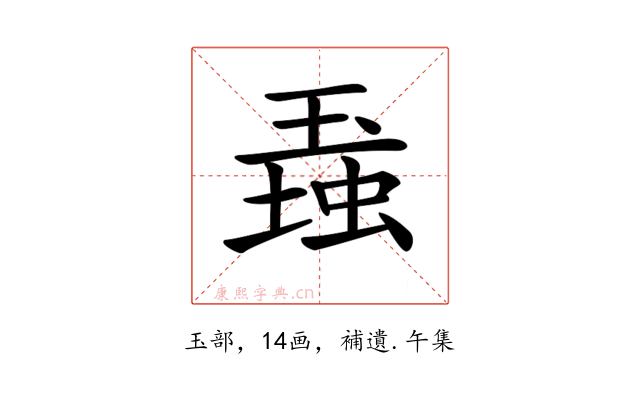𤧠