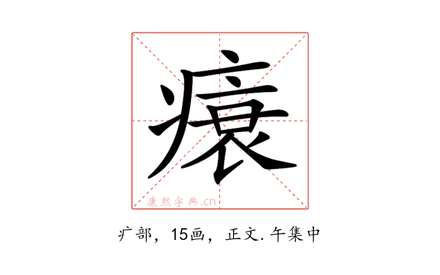 𤸬