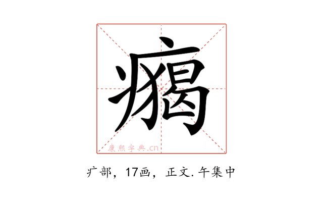 𤺐