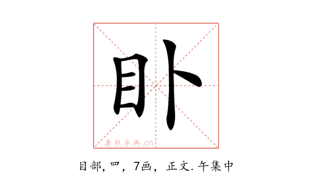 𥃨