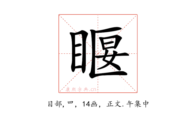 𥈔
