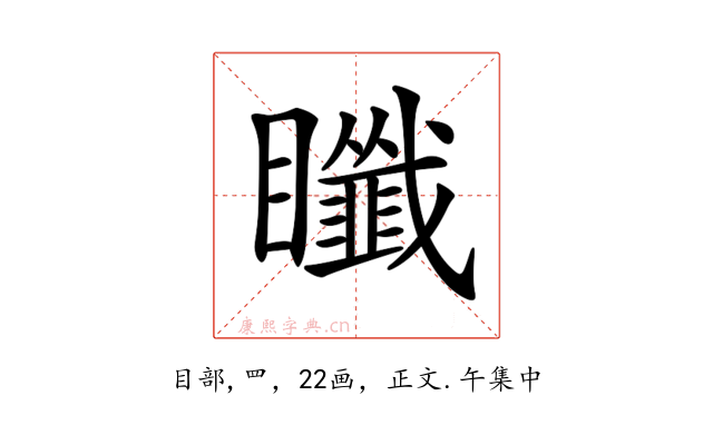 𥍀