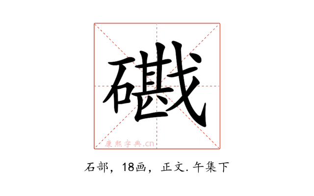 𥖘