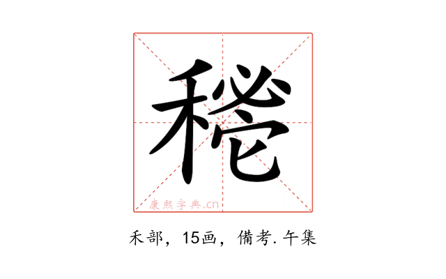 𥡔