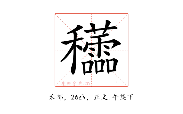 𥤜