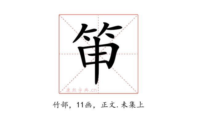 𥬐