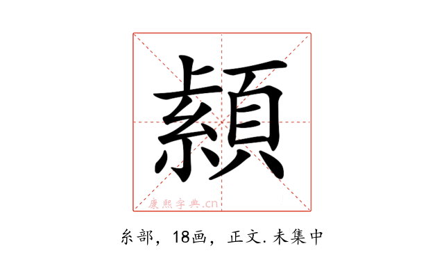 𦅐