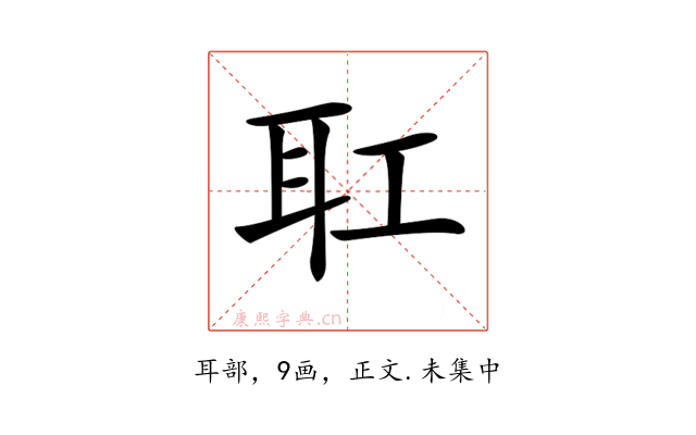 𦔸