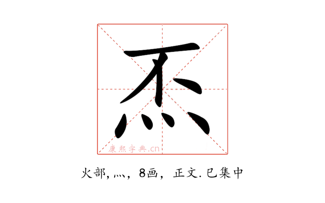 㶨