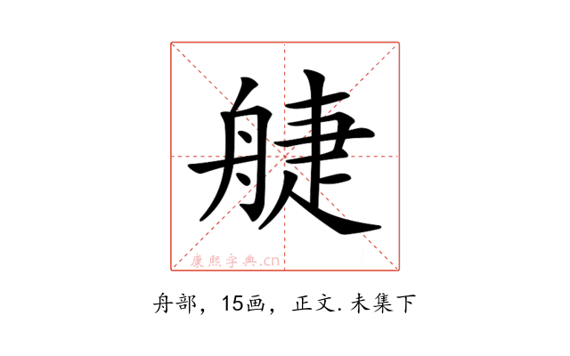 𦩌