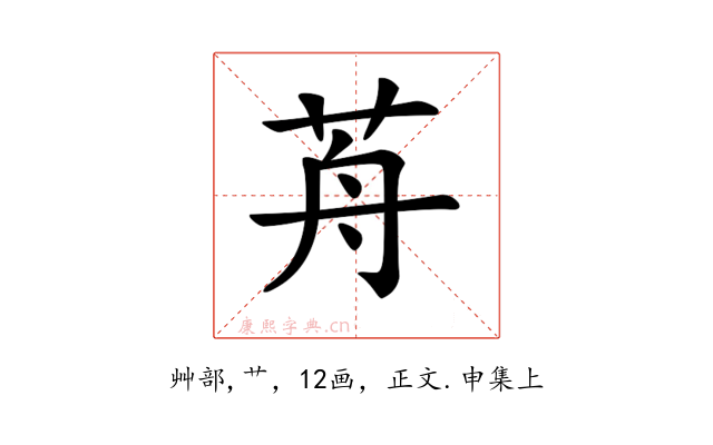 𦭸
