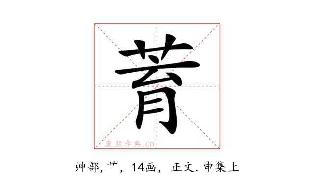 𦱀