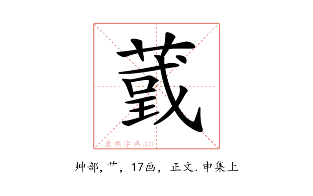 𦸴