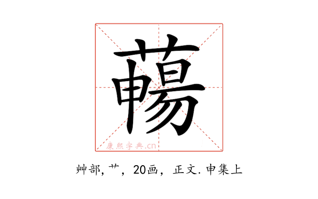 𦿄