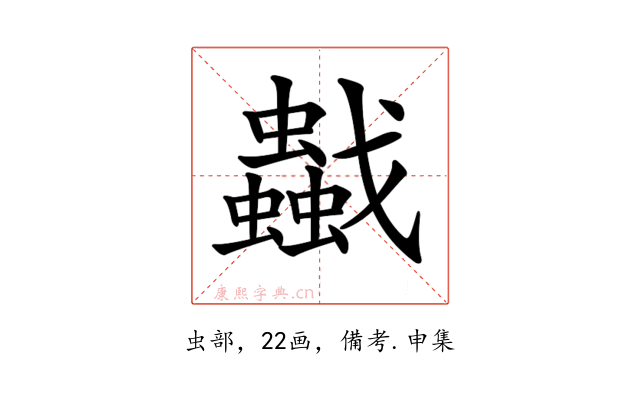 𧔼