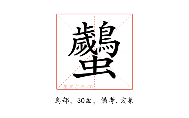 𧖠