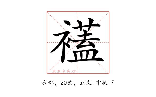 𧞔