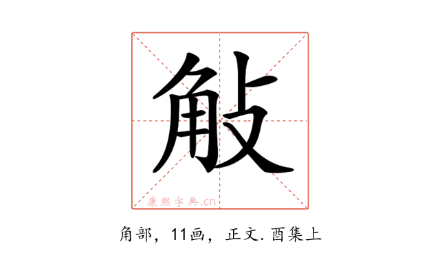 𧣀