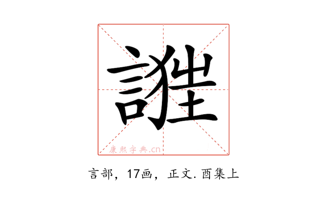 𧪴