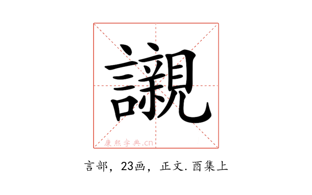 𧭼