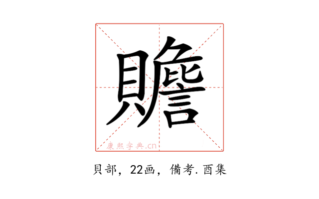 𧸸