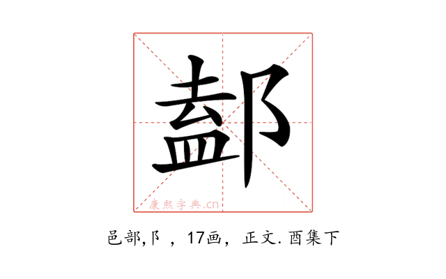 𨜴