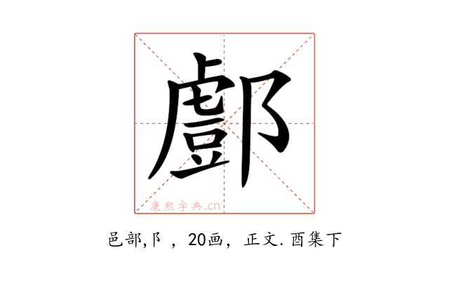 𨞘