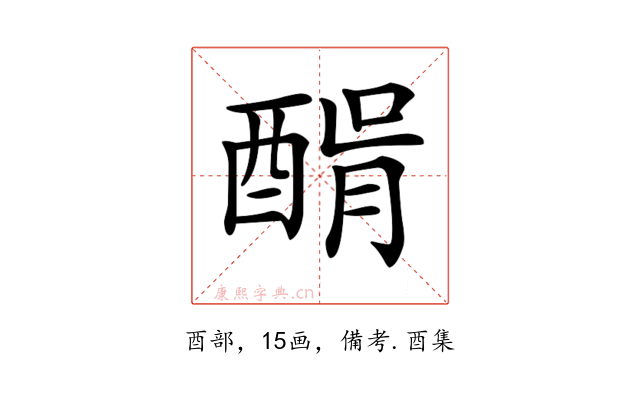 𨡠