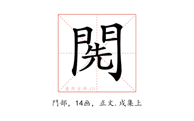 𨴐