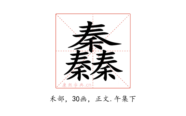 䆐